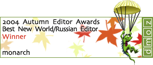 Best New World/Russian (Autumn  2004 Editor Awards)